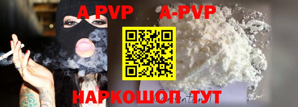 Alfa_PVP Crystall  A PVP VHQ  где купить наркоту  Альфа ПВП  Вход с VPN  Тара 