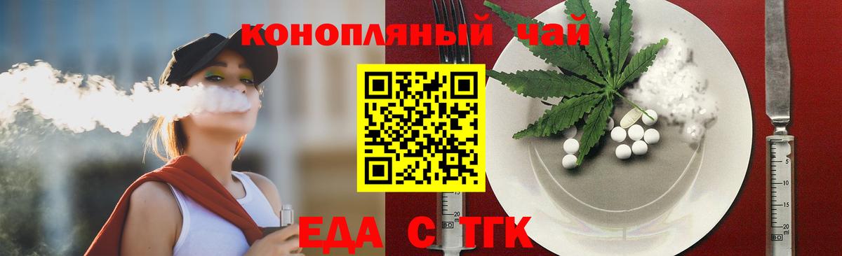 Тара  Печенье с ТГК конопля  Вход с VPN 