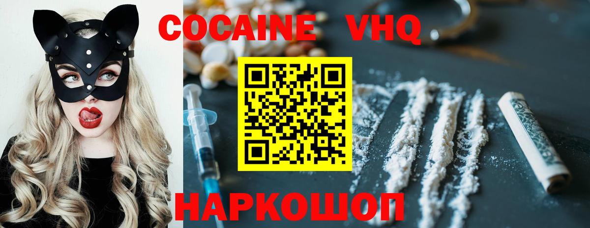 КОКАИН Перу  Cocaine  Кокаин Эквадор  Тара  Вход с VPN 