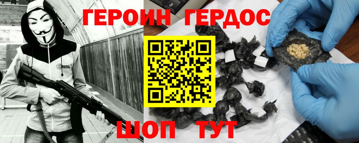 Героин белый  Героин  Тара  Вход с VPN 