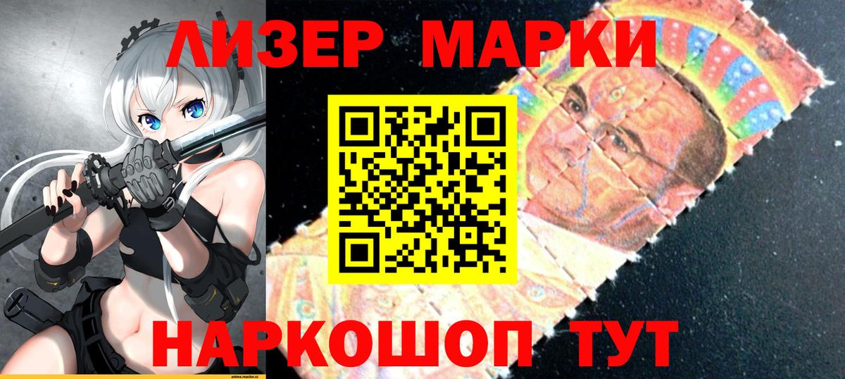 Тара  Марки N-bome 1500мкг  Марки NBOMe  Вход с VPN 