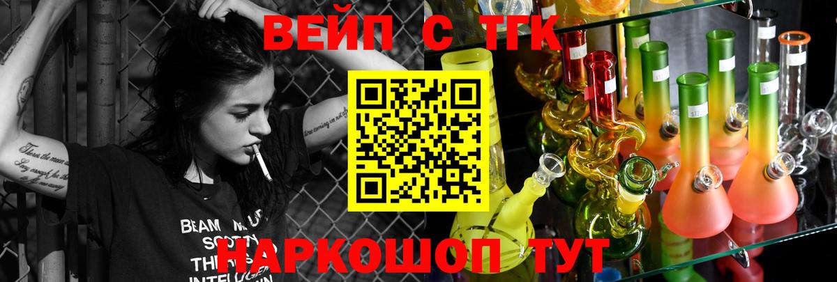 даркнет сайт  Дистиллят ТГК вейп  Тара  Вход с VPN  Дистиллят ТГК вейп 